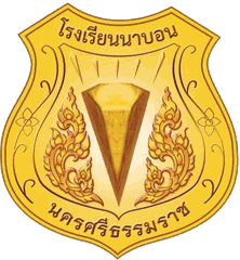 ตราโรงเรียน